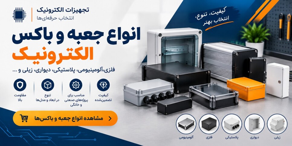 باکس و جعبه